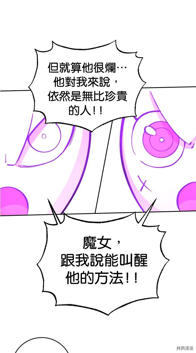 热练战士[拷贝漫画]韩漫全集-第2季117話无删减无遮挡章节图片 