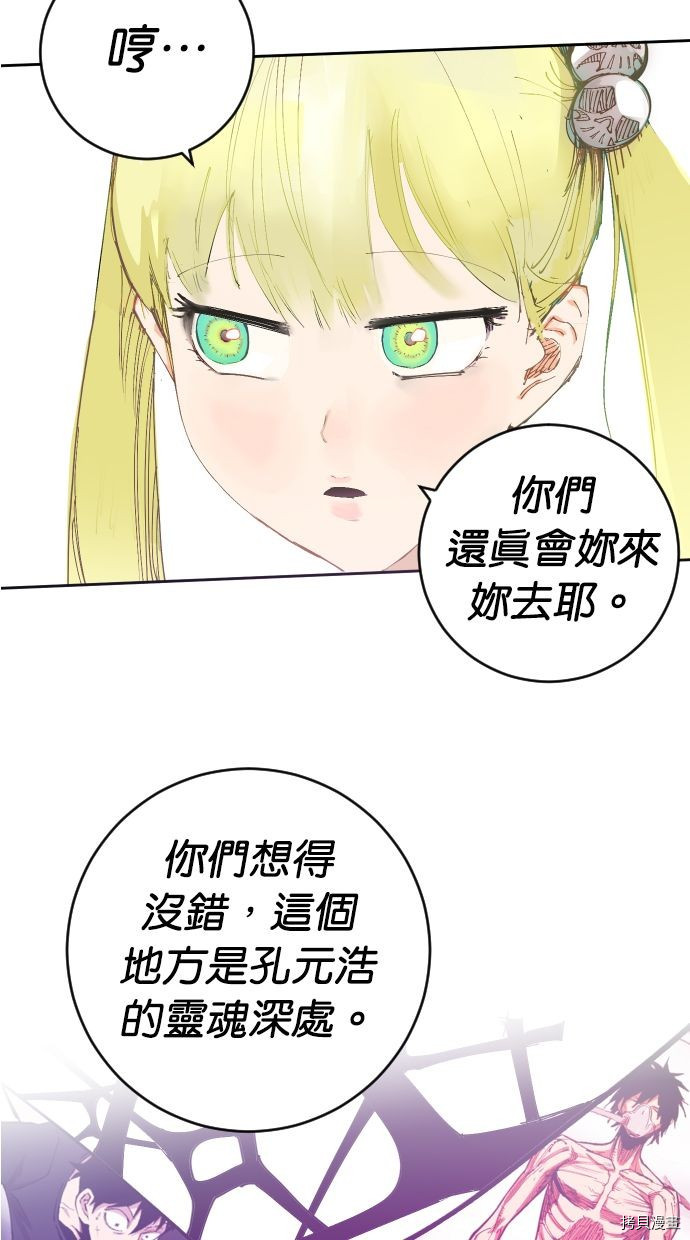 热练战士[拷贝漫画]韩漫全集-第2季117話无删减无遮挡章节图片 