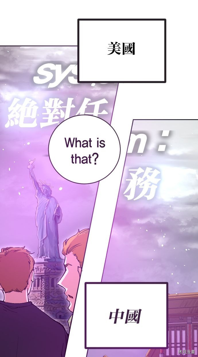 热练战士[拷贝漫画]韩漫全集-第2季117話无删减无遮挡章节图片 