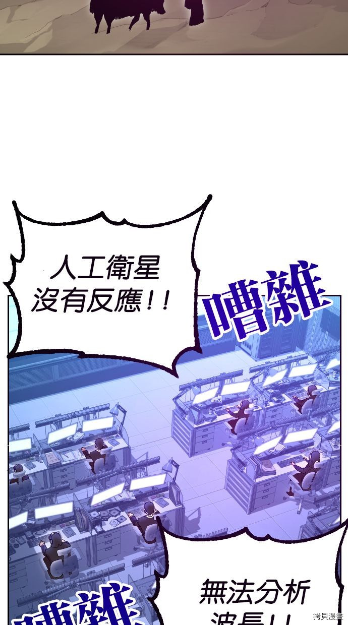 热练战士[拷贝漫画]韩漫全集-第2季117話无删减无遮挡章节图片 