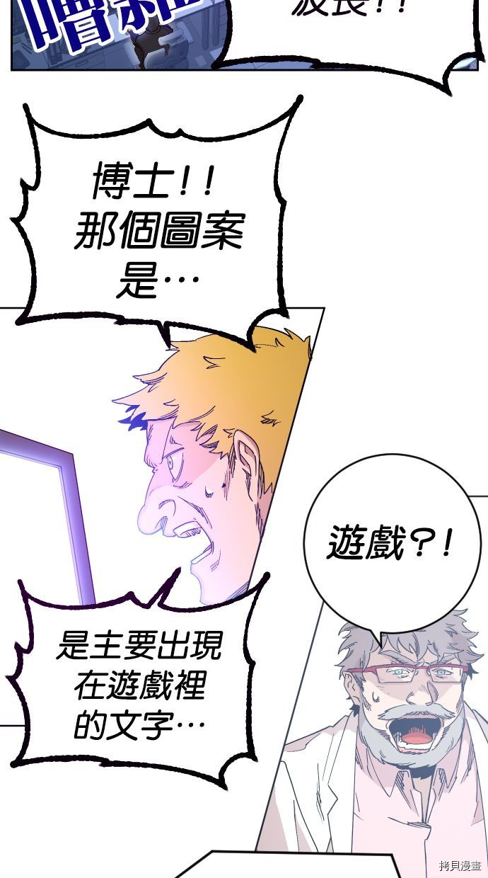 热练战士[拷贝漫画]韩漫全集-第2季117話无删减无遮挡章节图片 