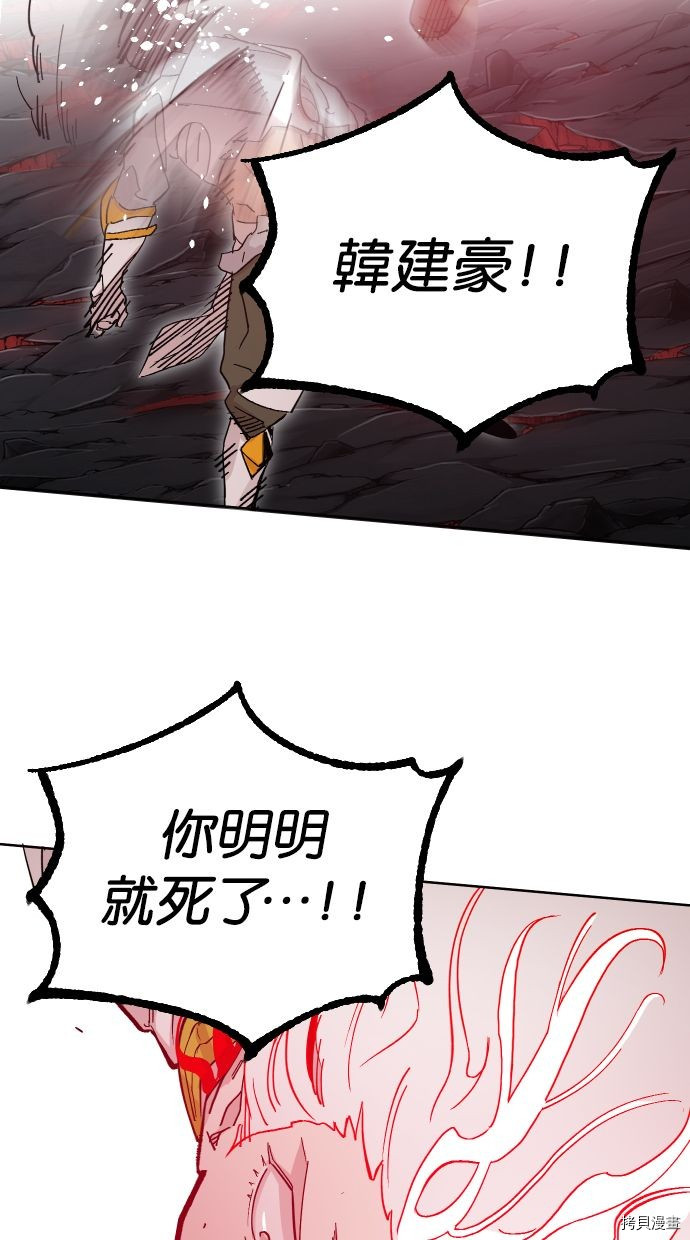 热练战士[拷贝漫画]韩漫全集-第2季117話无删减无遮挡章节图片 