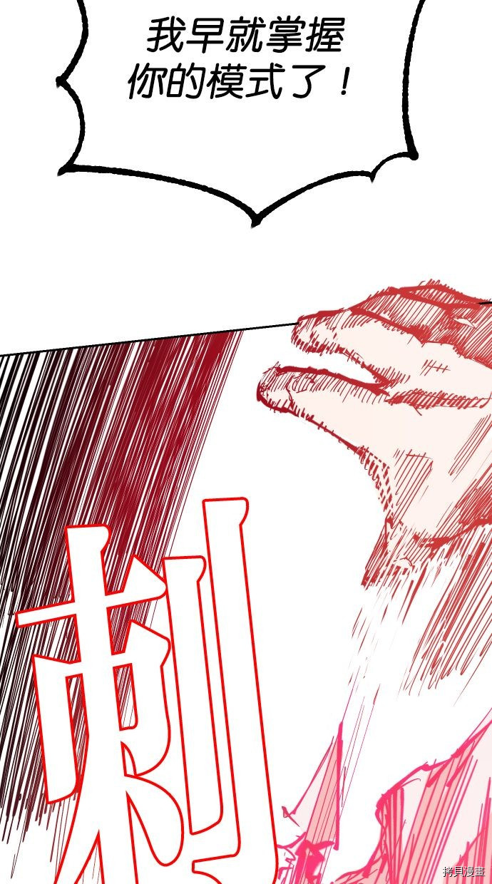 热练战士[拷贝漫画]韩漫全集-第2季117話无删减无遮挡章节图片 