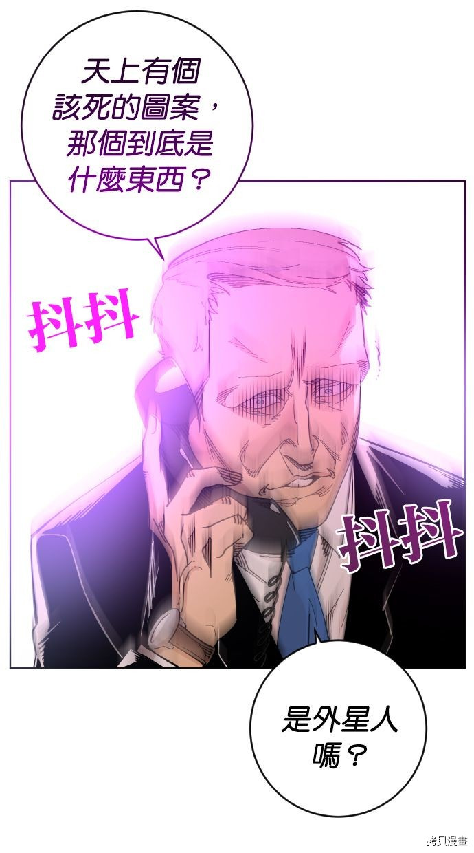 热练战士[拷贝漫画]韩漫全集-第2季117話无删减无遮挡章节图片 