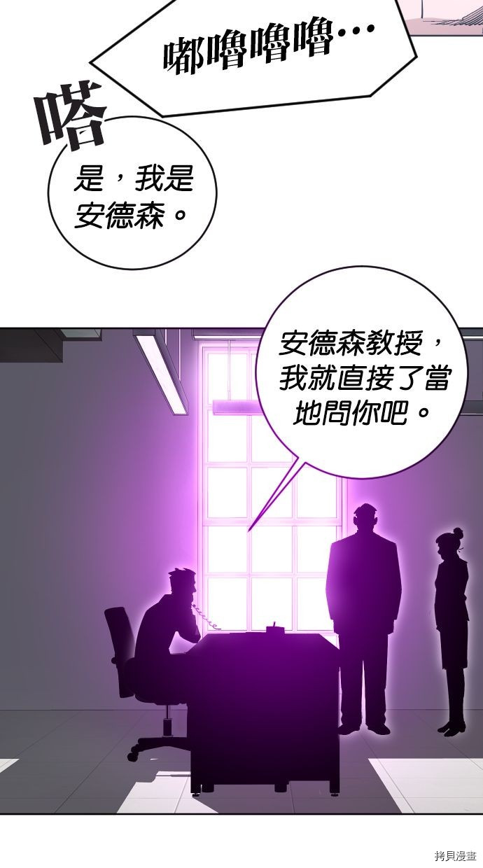 热练战士[拷贝漫画]韩漫全集-第2季117話无删减无遮挡章节图片 