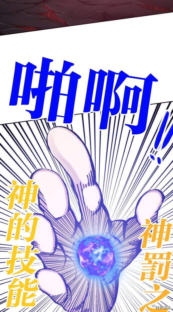 热练战士[拷贝漫画]韩漫全集-第2季117話无删减无遮挡章节图片 