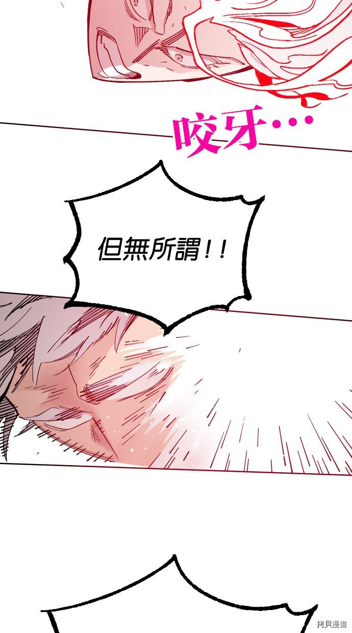 热练战士[拷贝漫画]韩漫全集-第2季117話无删减无遮挡章节图片 