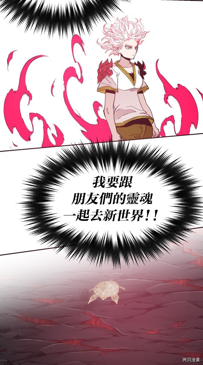 热练战士[拷贝漫画]韩漫全集-第2季117話无删减无遮挡章节图片 