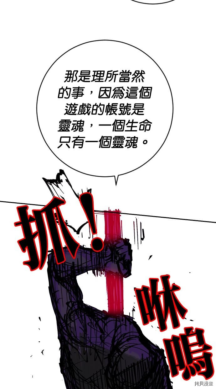 热练战士[拷贝漫画]韩漫全集-第2季117話无删减无遮挡章节图片 