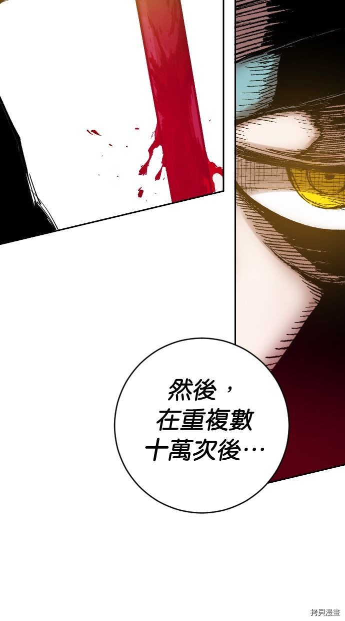 热练战士[拷贝漫画]韩漫全集-第2季117話无删减无遮挡章节图片 