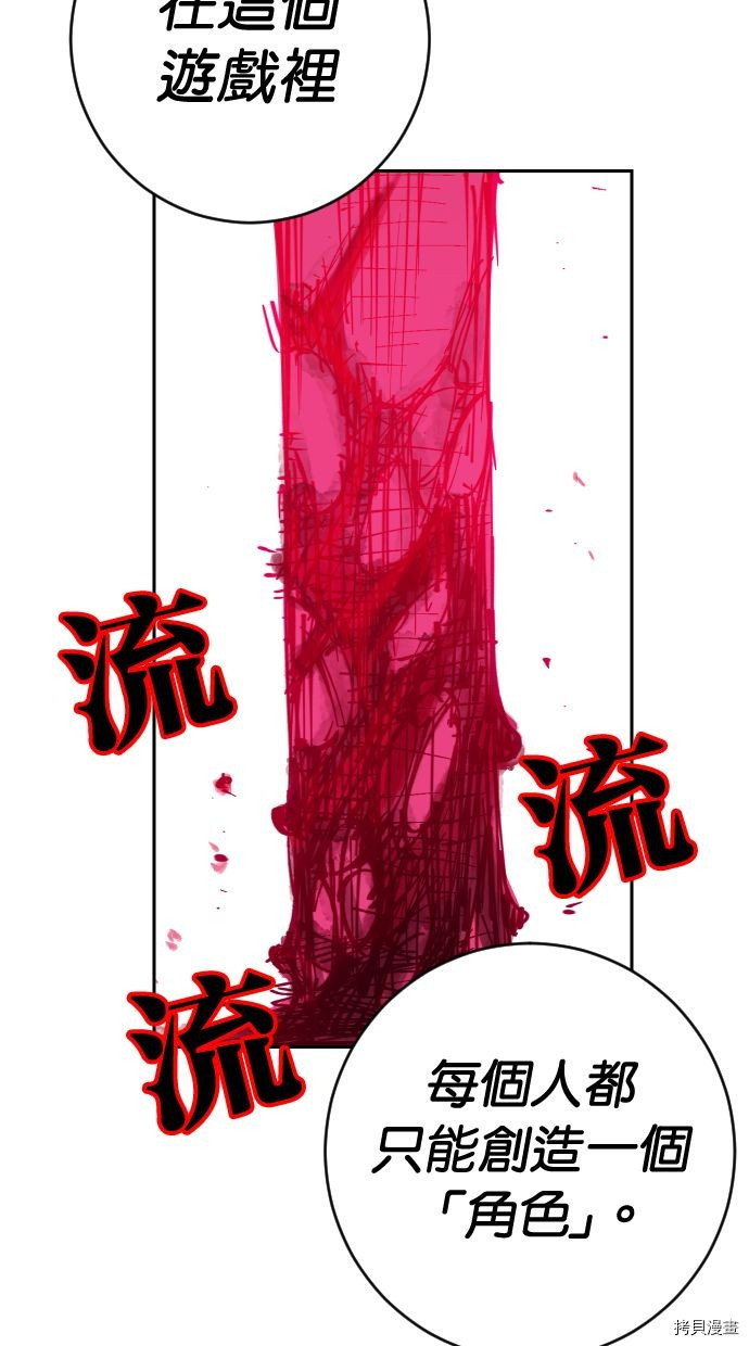 热练战士[拷贝漫画]韩漫全集-第2季117話无删减无遮挡章节图片 