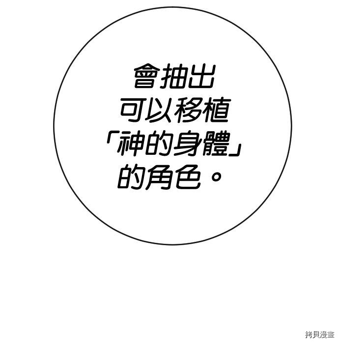 热练战士[拷贝漫画]韩漫全集-第2季117話无删减无遮挡章节图片 