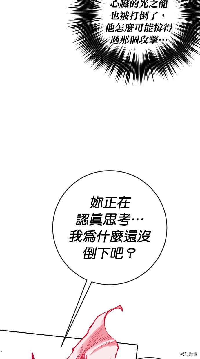 热练战士[拷贝漫画]韩漫全集-第2季117話无删减无遮挡章节图片 
