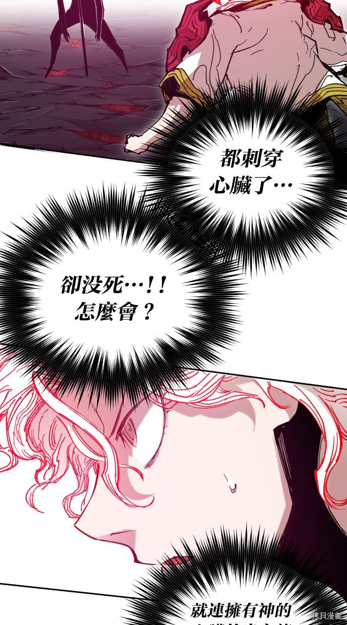 热练战士[拷贝漫画]韩漫全集-第2季117話无删减无遮挡章节图片 