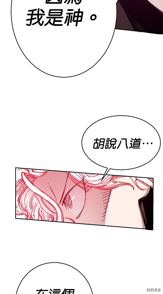 热练战士[拷贝漫画]韩漫全集-第2季117話无删减无遮挡章节图片 