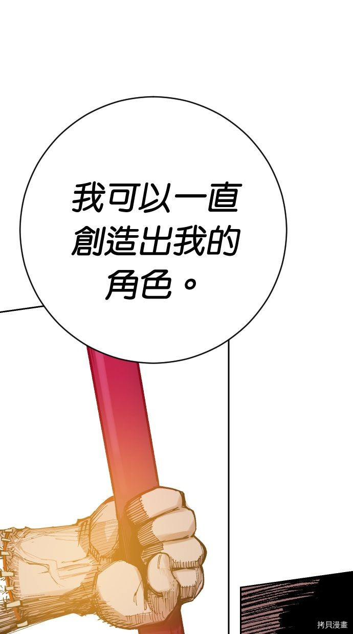 热练战士[拷贝漫画]韩漫全集-第2季117話无删减无遮挡章节图片 