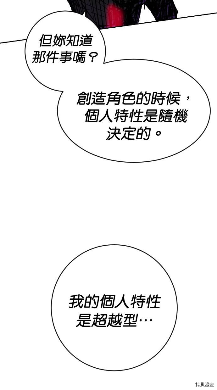 热练战士[拷贝漫画]韩漫全集-第2季117話无删减无遮挡章节图片 