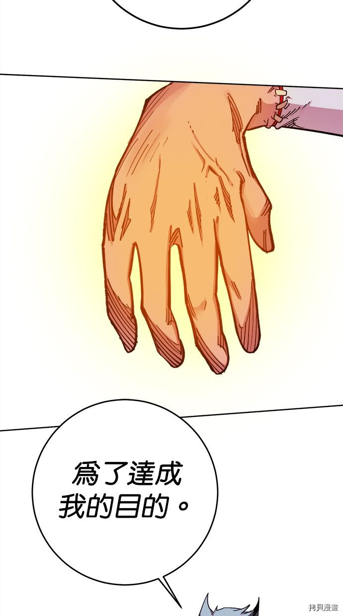 热练战士[拷贝漫画]韩漫全集-第2季118話无删减无遮挡章节图片 