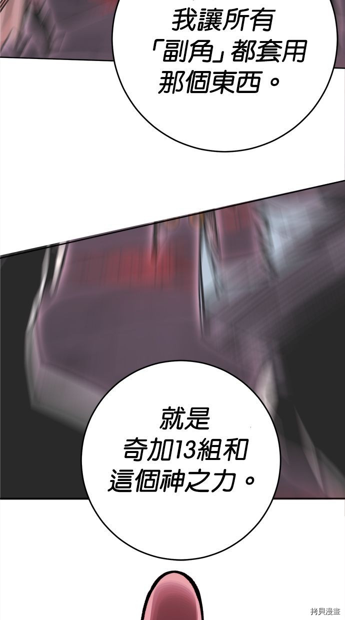 热练战士[拷贝漫画]韩漫全集-第2季118話无删减无遮挡章节图片 