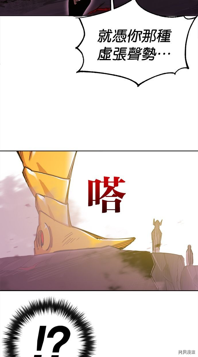 热练战士[拷贝漫画]韩漫全集-第2季118話无删减无遮挡章节图片 