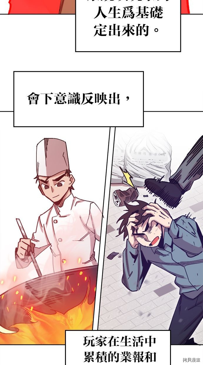 热练战士[拷贝漫画]韩漫全集-第2季118話无删减无遮挡章节图片 
