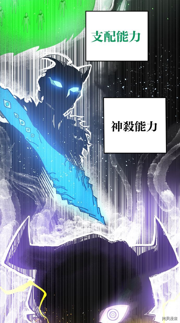 热练战士[拷贝漫画]韩漫全集-第2季118話无删减无遮挡章节图片 