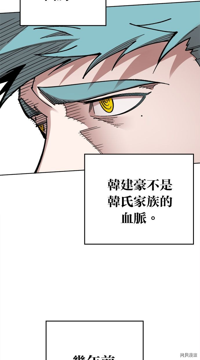热练战士[拷贝漫画]韩漫全集-第2季118話无删减无遮挡章节图片 