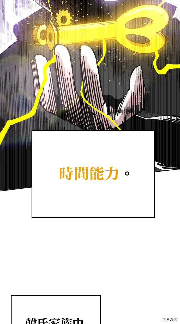 热练战士[拷贝漫画]韩漫全集-第2季118話无删减无遮挡章节图片 