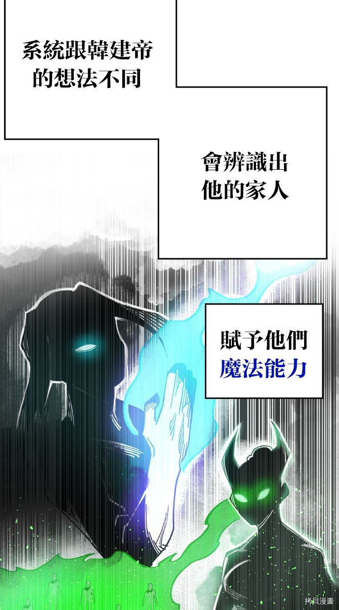 热练战士[拷贝漫画]韩漫全集-第2季118話无删减无遮挡章节图片 