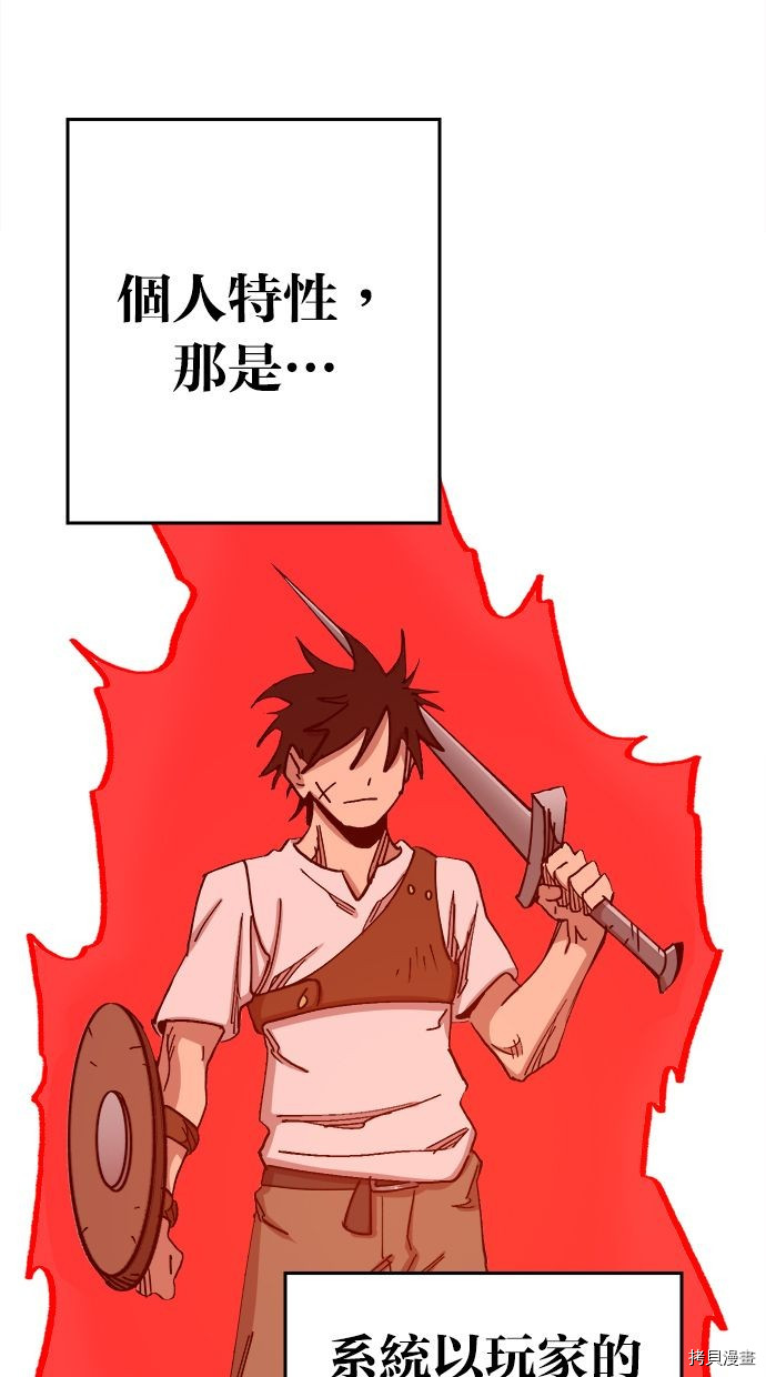 热练战士[拷贝漫画]韩漫全集-第2季118話无删减无遮挡章节图片 