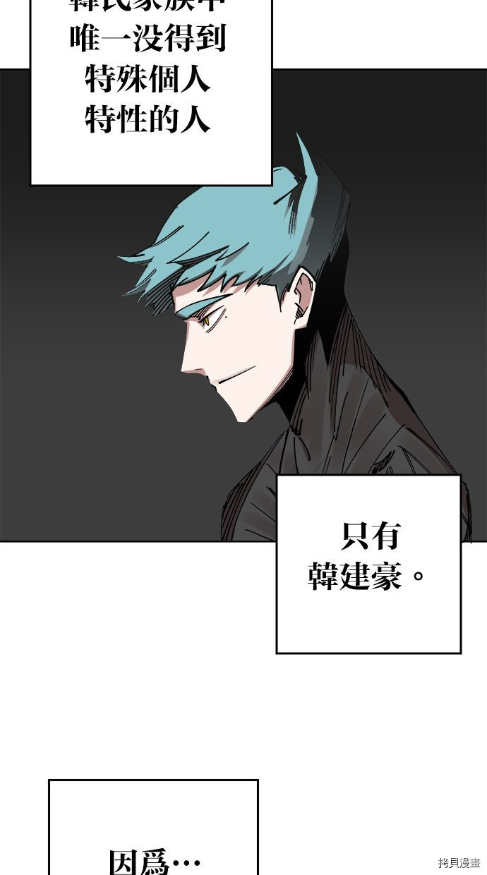 热练战士[拷贝漫画]韩漫全集-第2季118話无删减无遮挡章节图片 