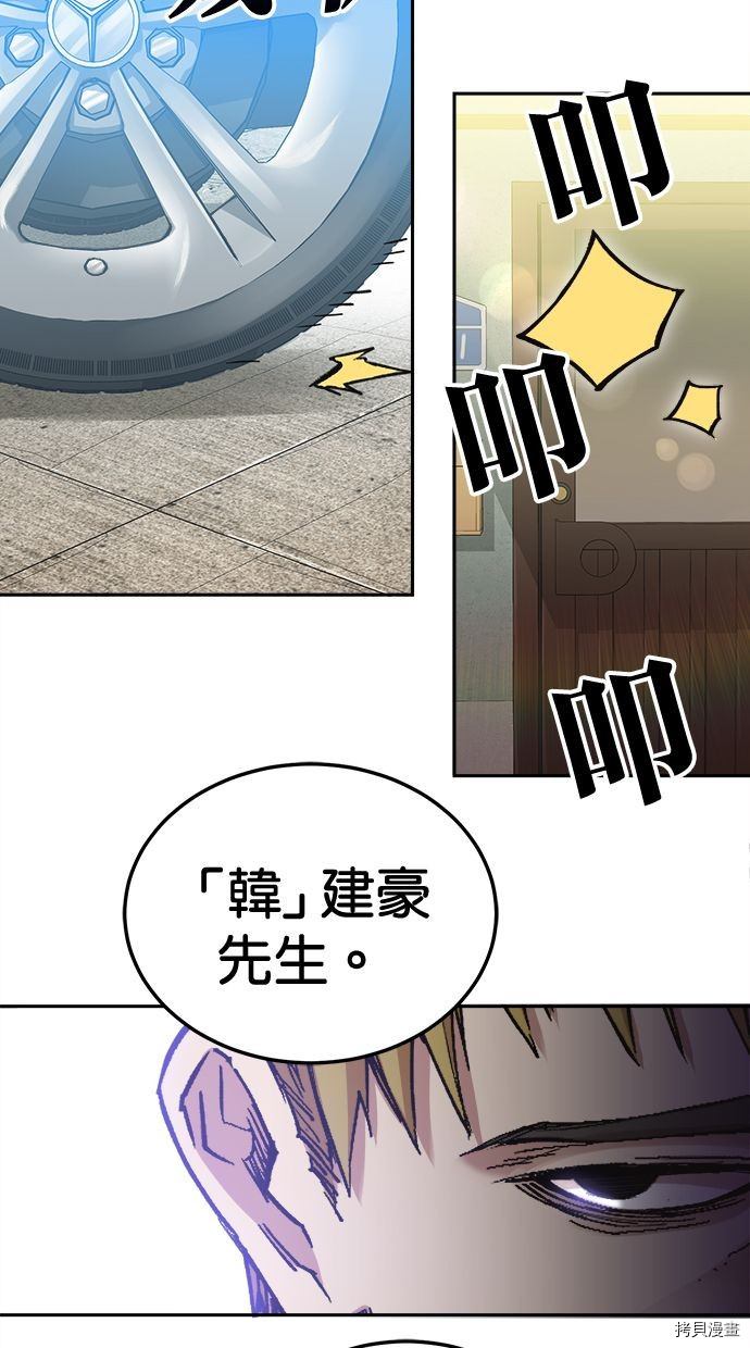 热练战士[拷贝漫画]韩漫全集-第2季118話无删减无遮挡章节图片 