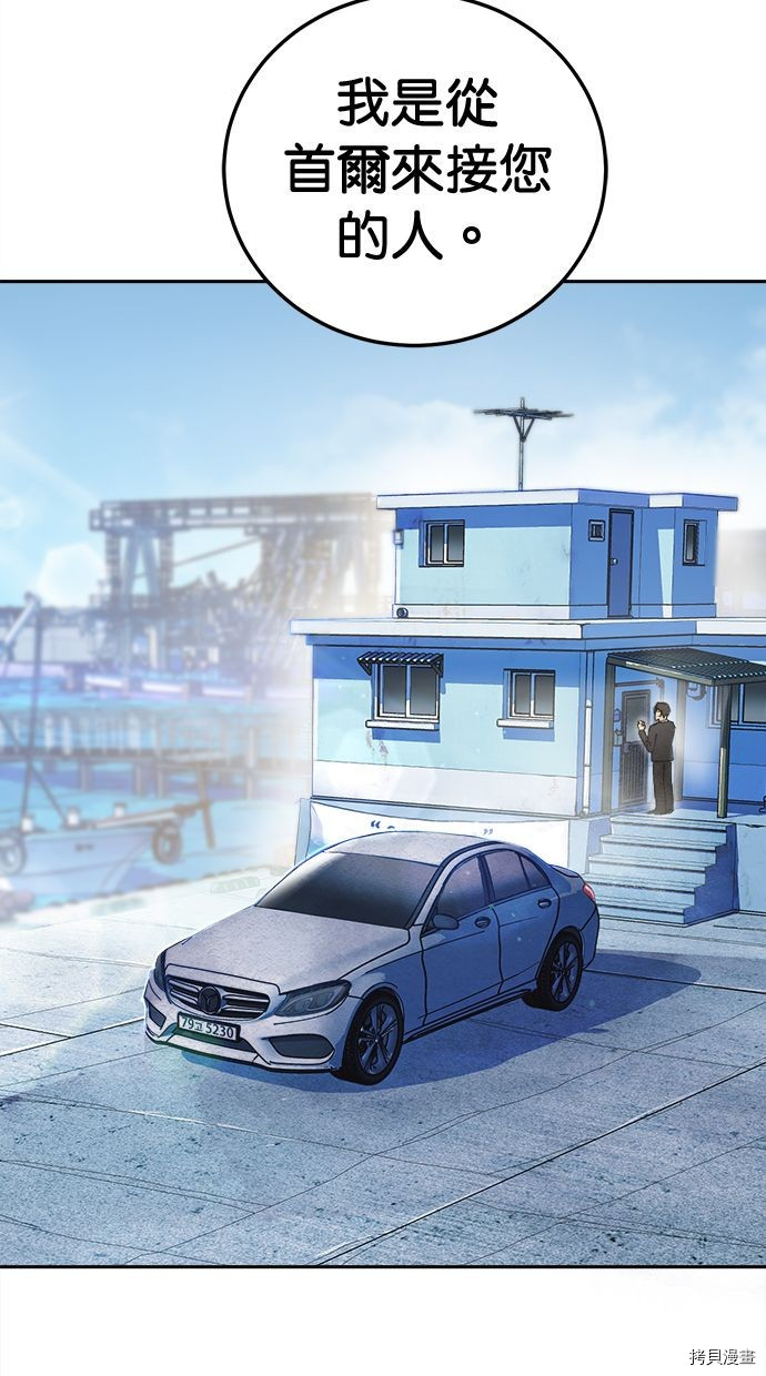 热练战士[拷贝漫画]韩漫全集-第2季118話无删减无遮挡章节图片 