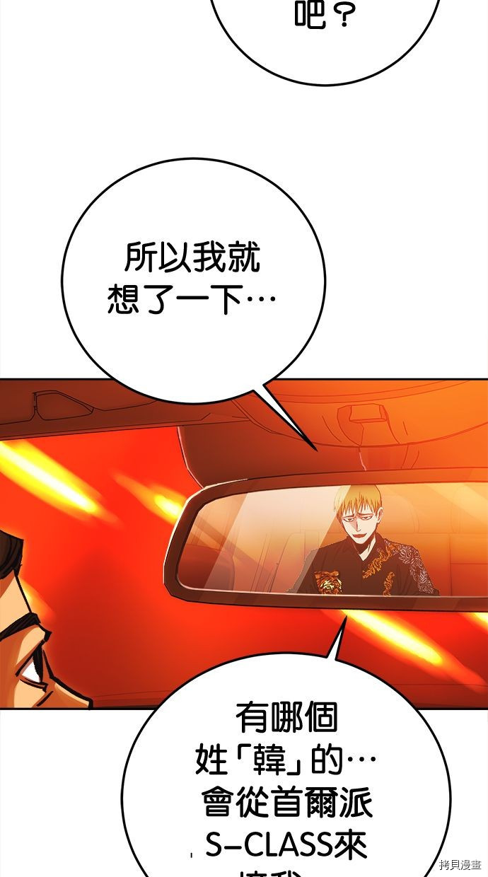 热练战士[拷贝漫画]韩漫全集-第2季118話无删减无遮挡章节图片 