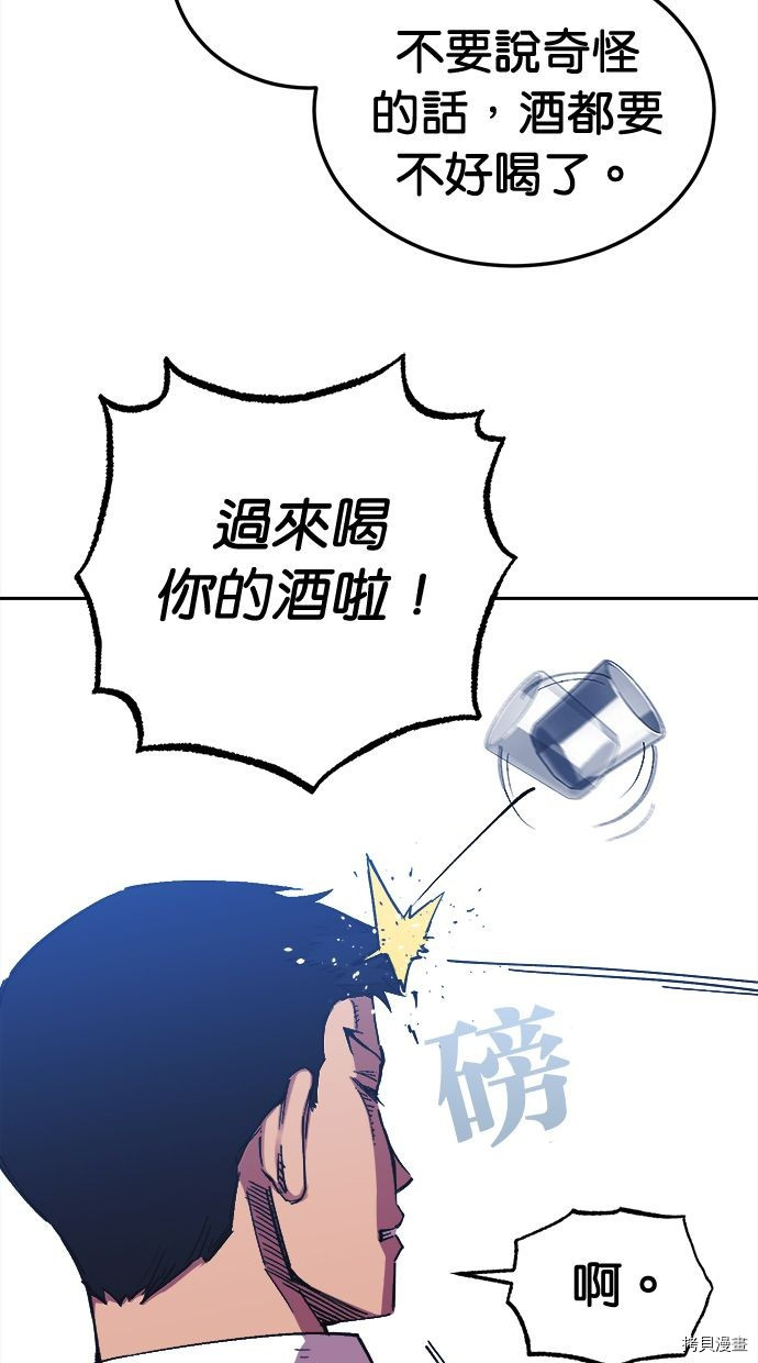热练战士[拷贝漫画]韩漫全集-第2季118話无删减无遮挡章节图片 