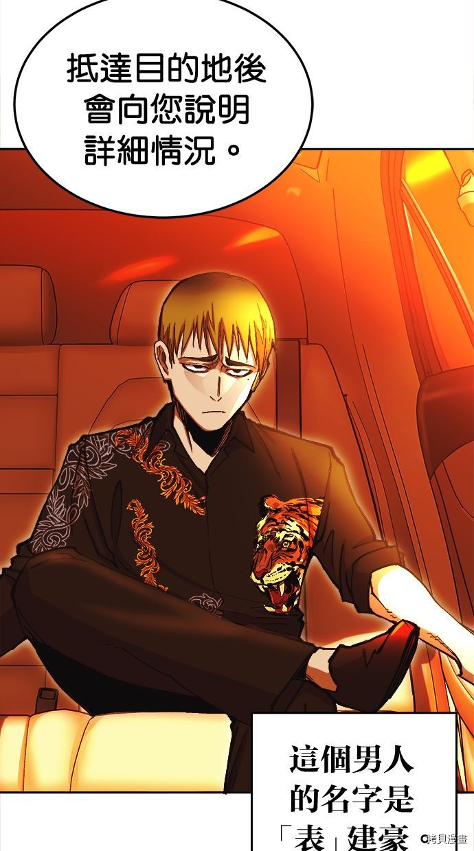 热练战士[拷贝漫画]韩漫全集-第2季118話无删减无遮挡章节图片 