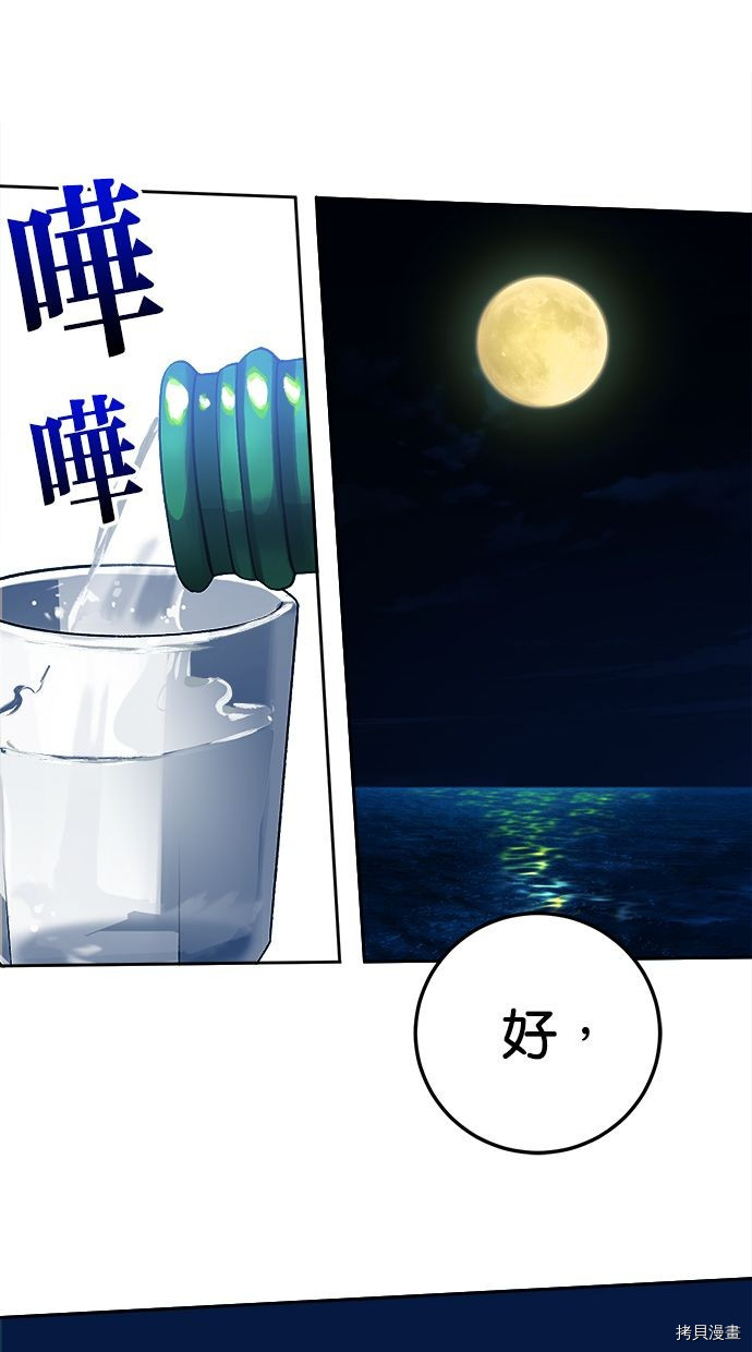 热练战士[拷贝漫画]韩漫全集-第2季118話无删减无遮挡章节图片 