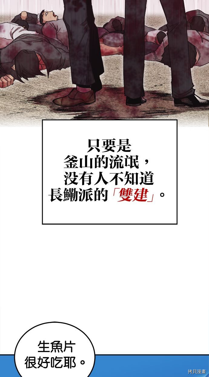 热练战士[拷贝漫画]韩漫全集-第2季118話无删减无遮挡章节图片 