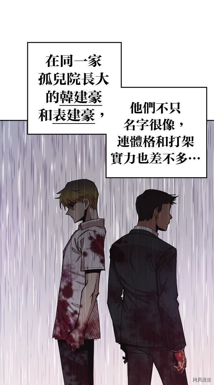 热练战士[拷贝漫画]韩漫全集-第2季118話无删减无遮挡章节图片 
