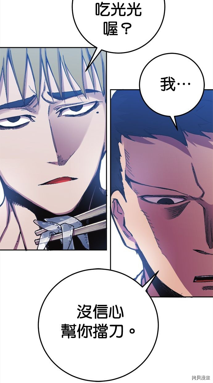 热练战士[拷贝漫画]韩漫全集-第2季118話无删减无遮挡章节图片 