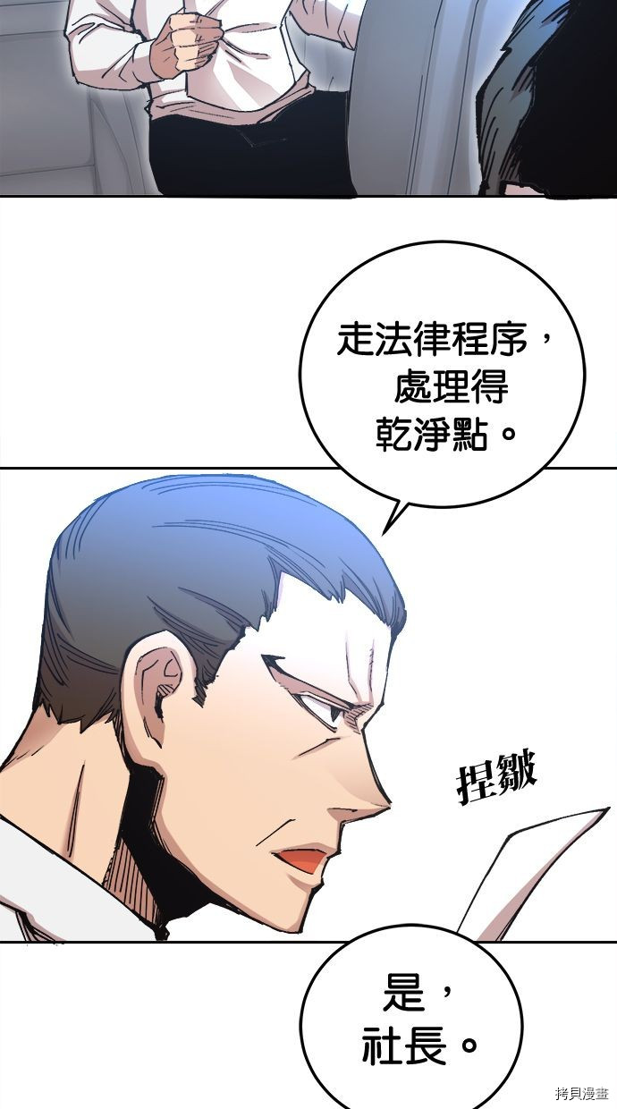 热练战士[拷贝漫画]韩漫全集-第2季118話无删减无遮挡章节图片 