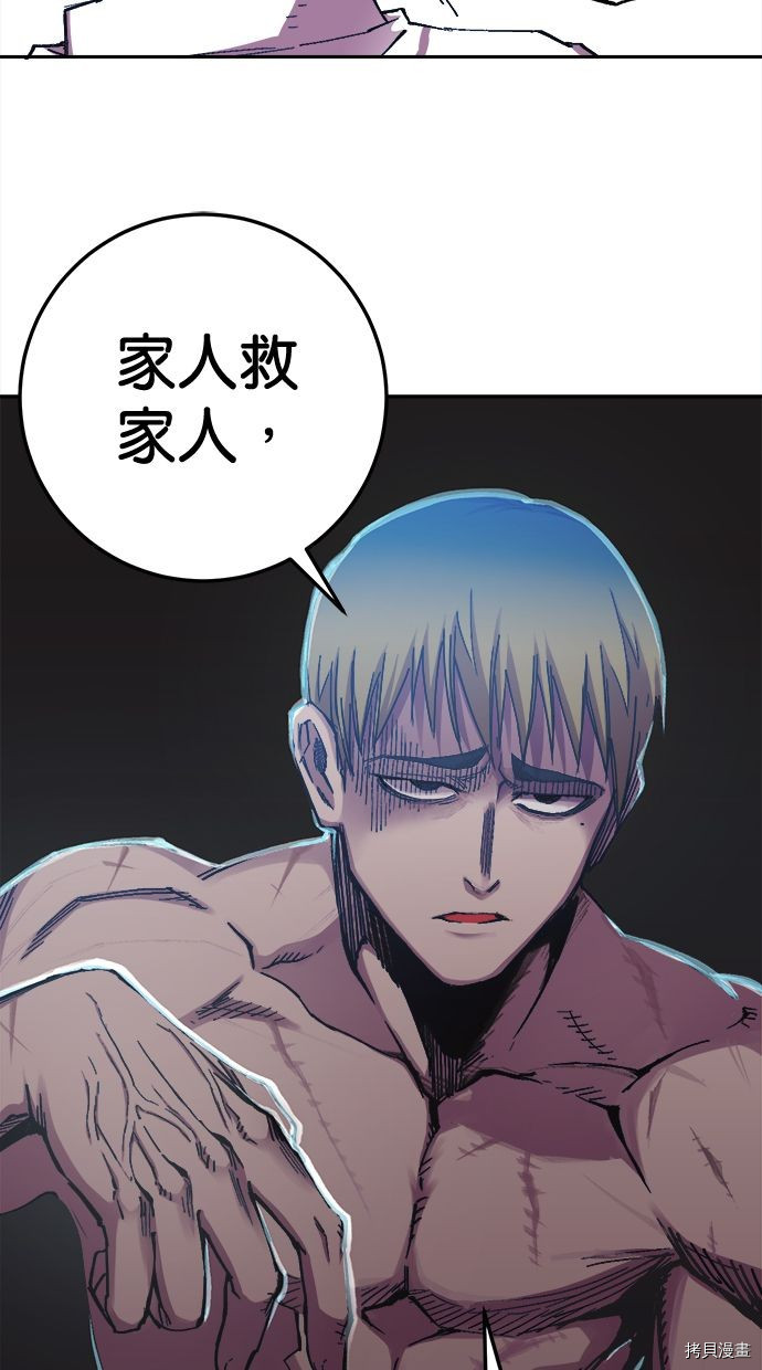 热练战士[拷贝漫画]韩漫全集-第2季118話无删减无遮挡章节图片 