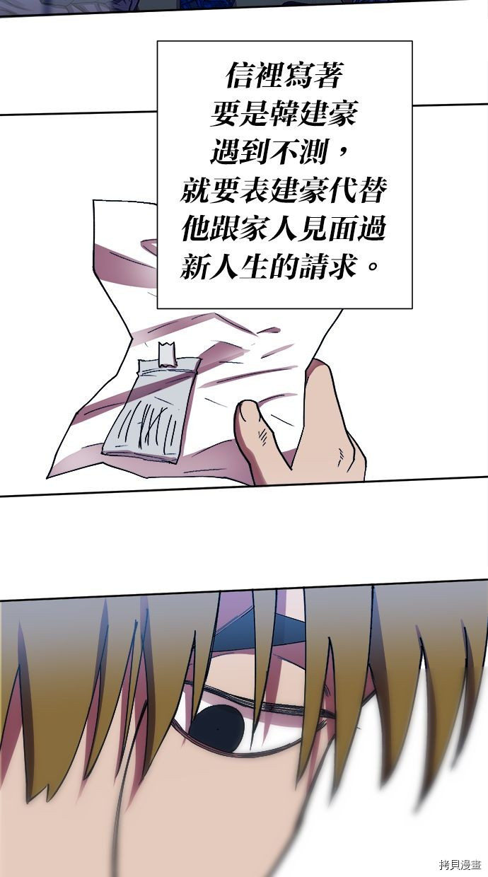 热练战士[拷贝漫画]韩漫全集-第2季118話无删减无遮挡章节图片 
