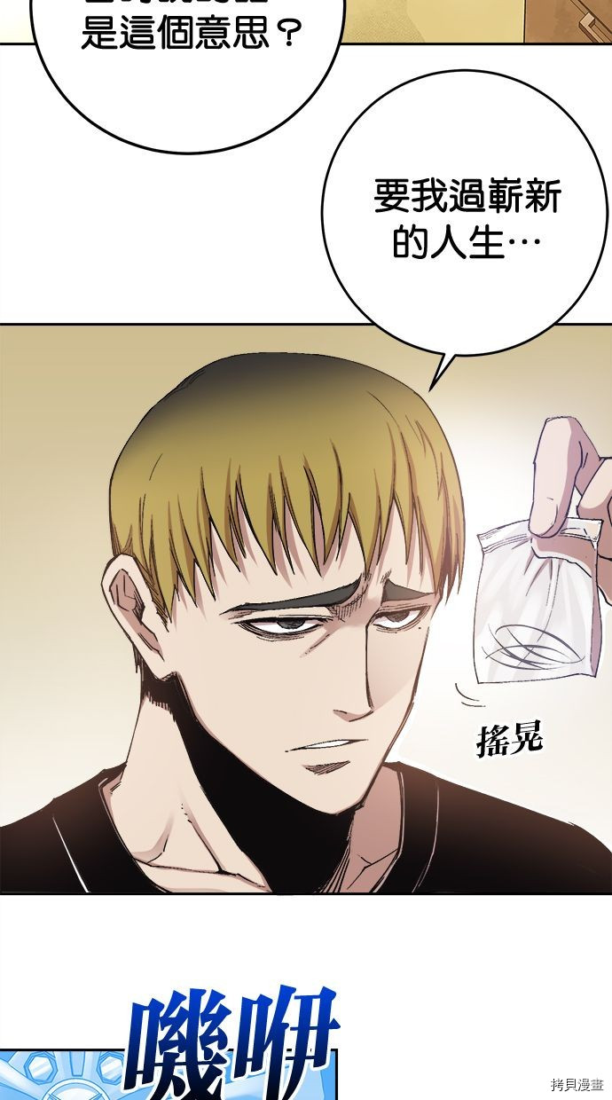 热练战士[拷贝漫画]韩漫全集-第2季118話无删减无遮挡章节图片 