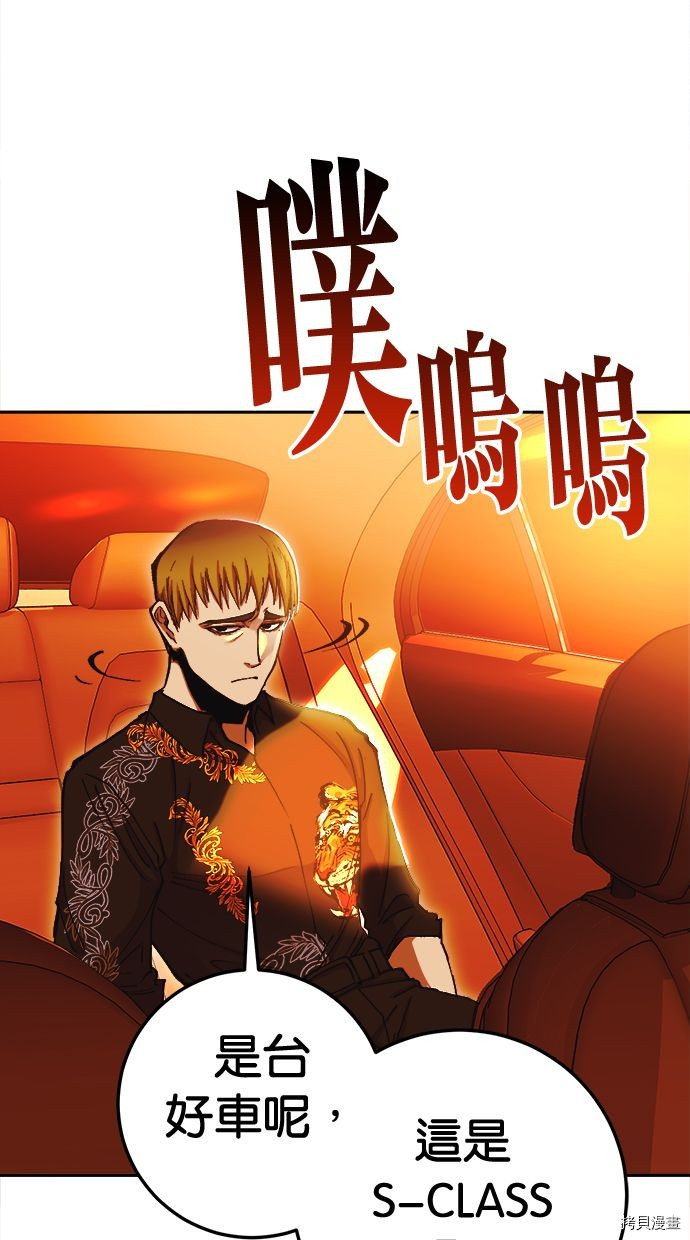热练战士[拷贝漫画]韩漫全集-第2季118話无删减无遮挡章节图片 