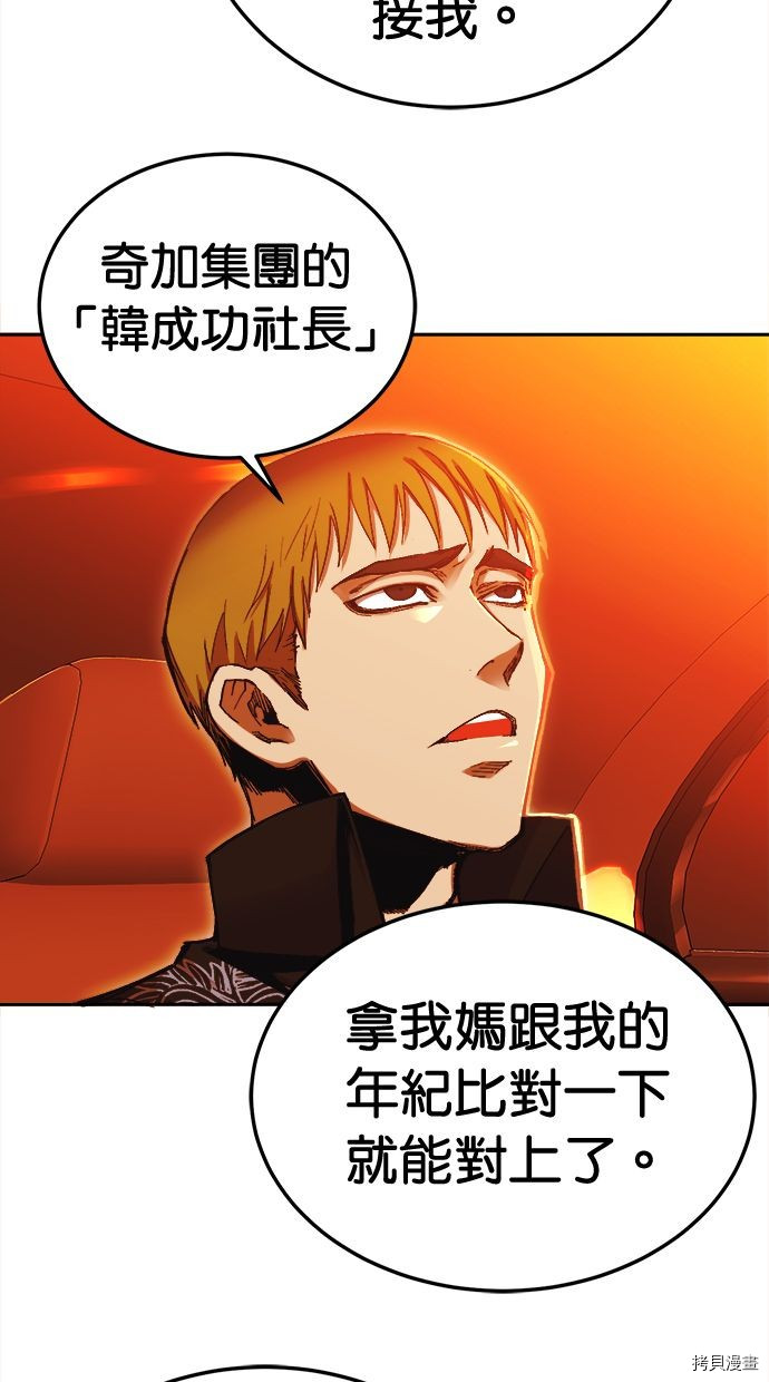 热练战士[拷贝漫画]韩漫全集-第2季118話无删减无遮挡章节图片 