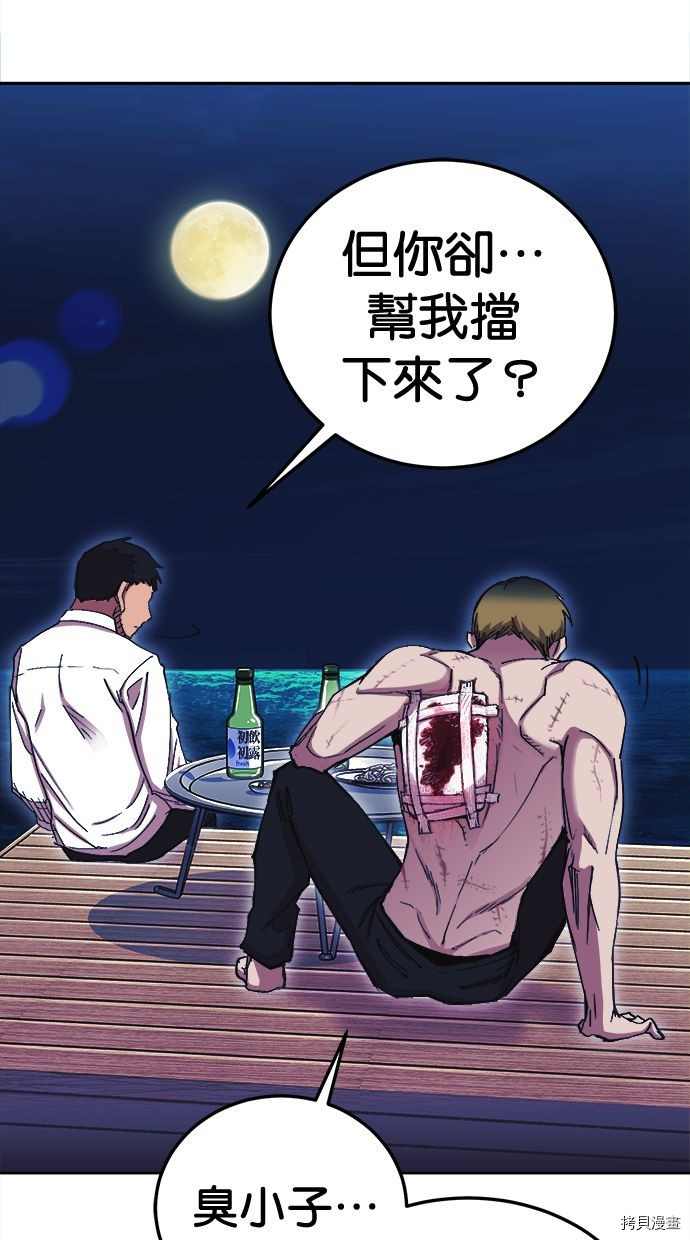 热练战士[拷贝漫画]韩漫全集-第2季118話无删减无遮挡章节图片 
