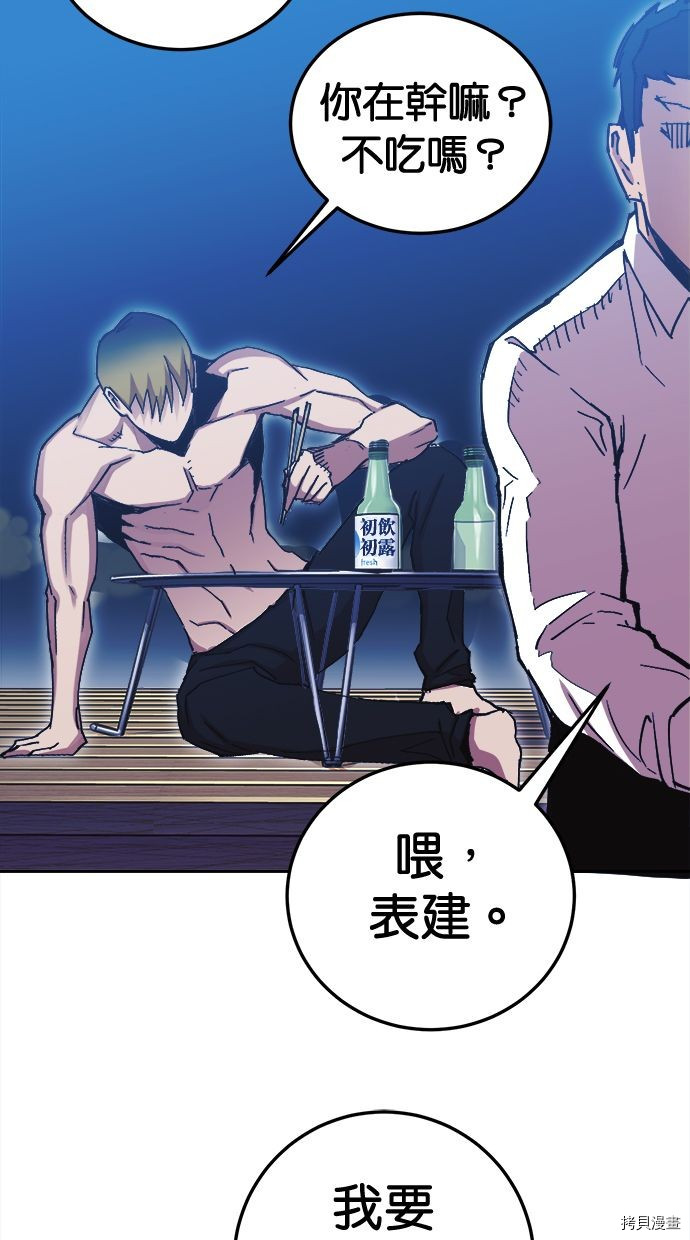 热练战士[拷贝漫画]韩漫全集-第2季118話无删减无遮挡章节图片 