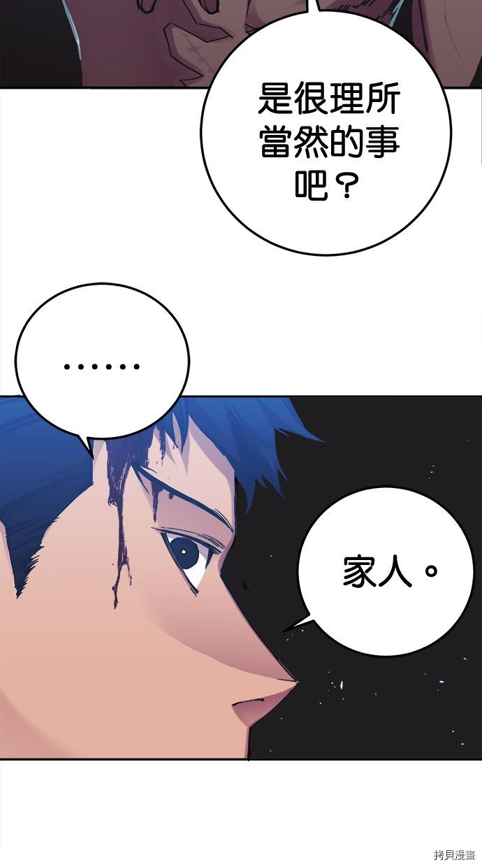 热练战士[拷贝漫画]韩漫全集-第2季118話无删减无遮挡章节图片 