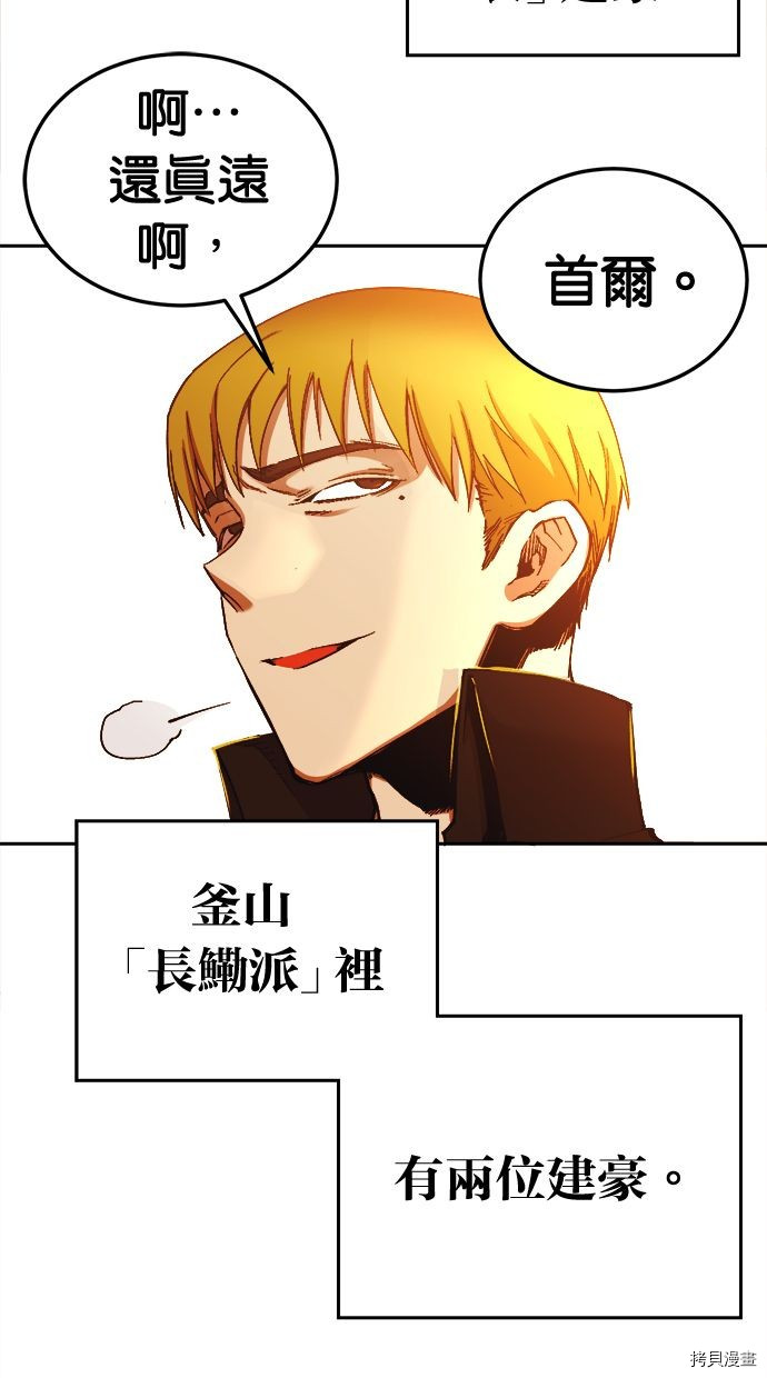 热练战士[拷贝漫画]韩漫全集-第2季118話无删减无遮挡章节图片 